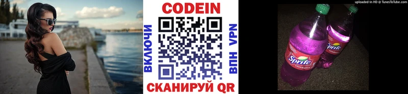 Codein Purple Drank Новосиль