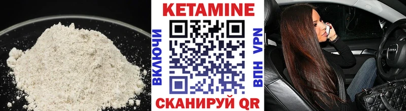 КЕТАМИН VHQ  Новосиль 