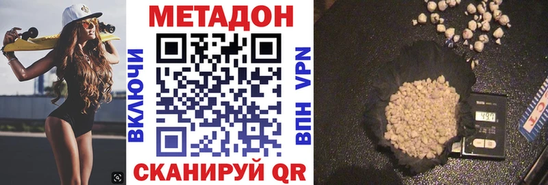 Метадон кристалл  omg ССЫЛКА  Новосиль 